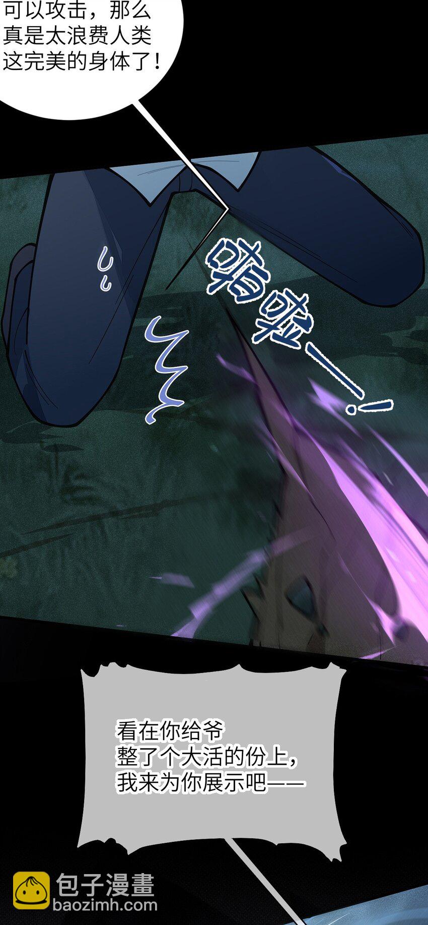 026 毁---天---灭---地!!!-第26话