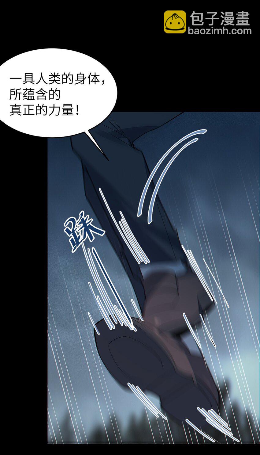 026 毁---天---灭---地!!!-第26话