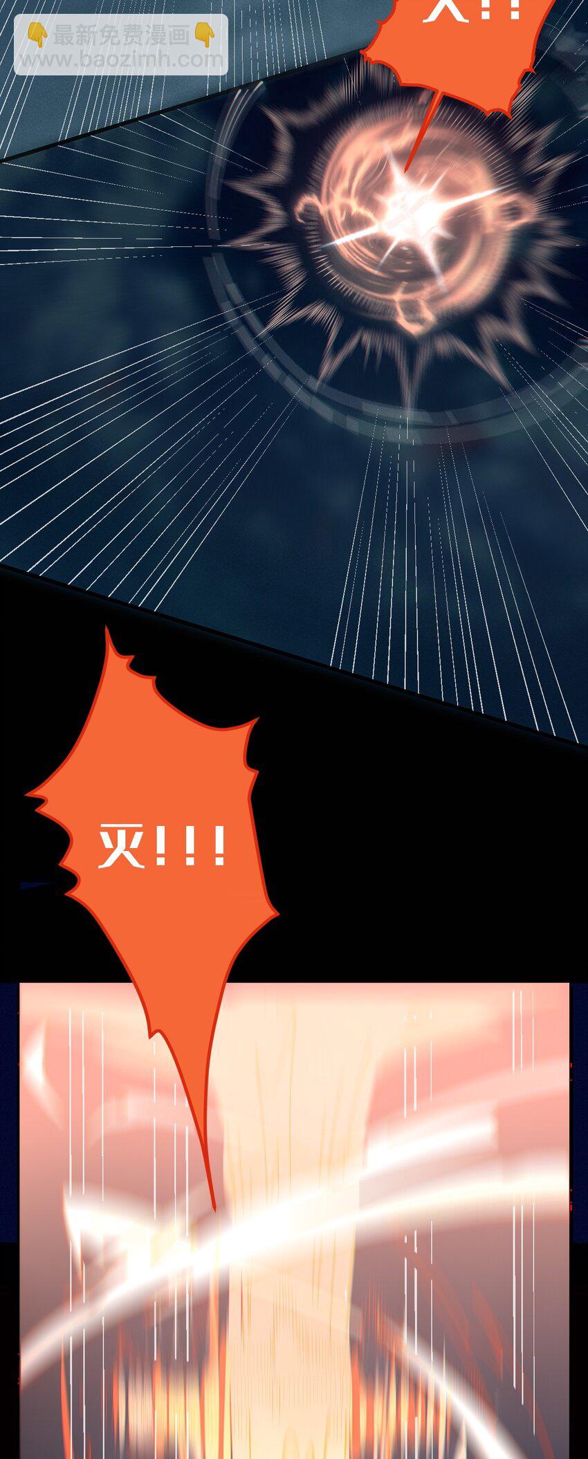 026 毁---天---灭---地!!!-第26话