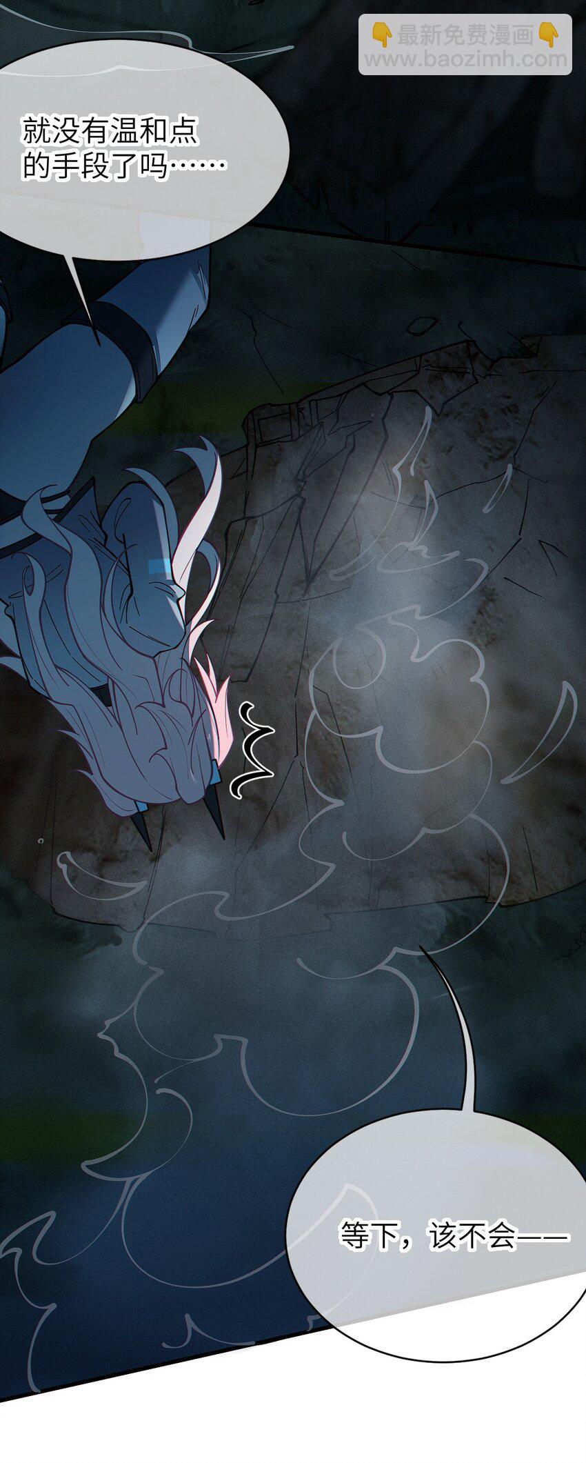 026 毁---天---灭---地!!!-第26话