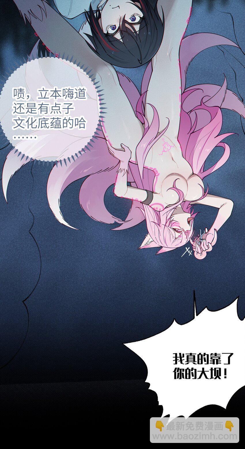 026 毁---天---灭---地!!!-第26话