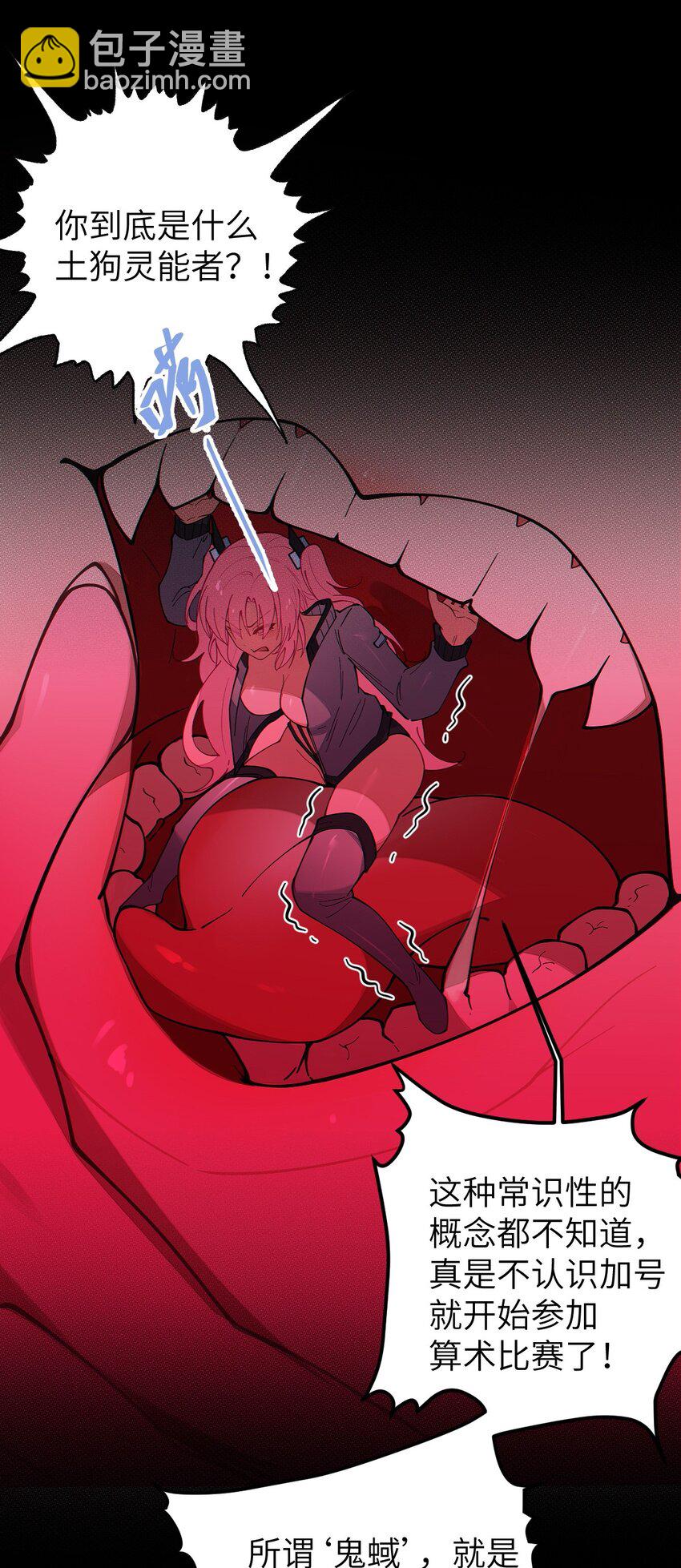 026 毁---天---灭---地!!!-第26话