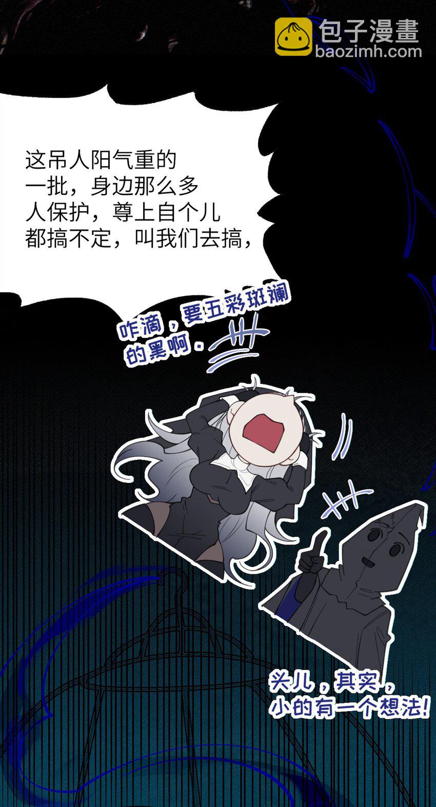 028 一场别开生面的葬礼(1/2)-第28话