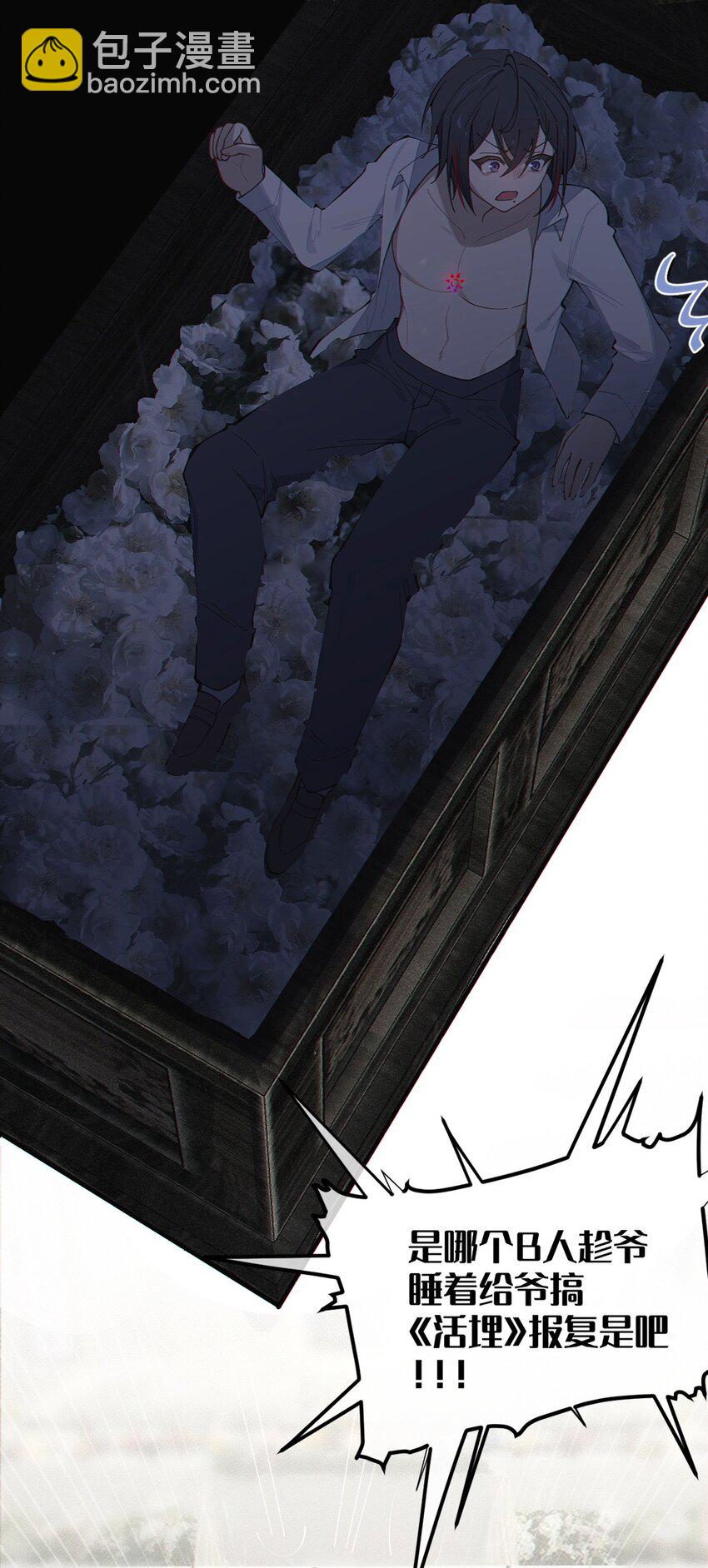 028 一场别开生面的葬礼(1/2)-第28话