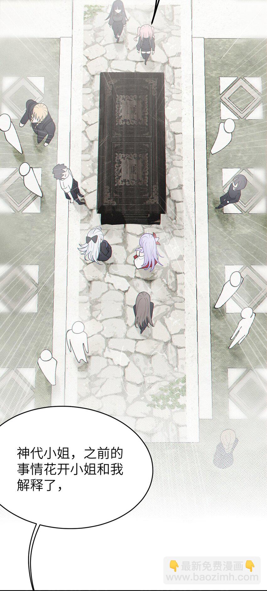 028 一场别开生面的葬礼(1/2)-第28话