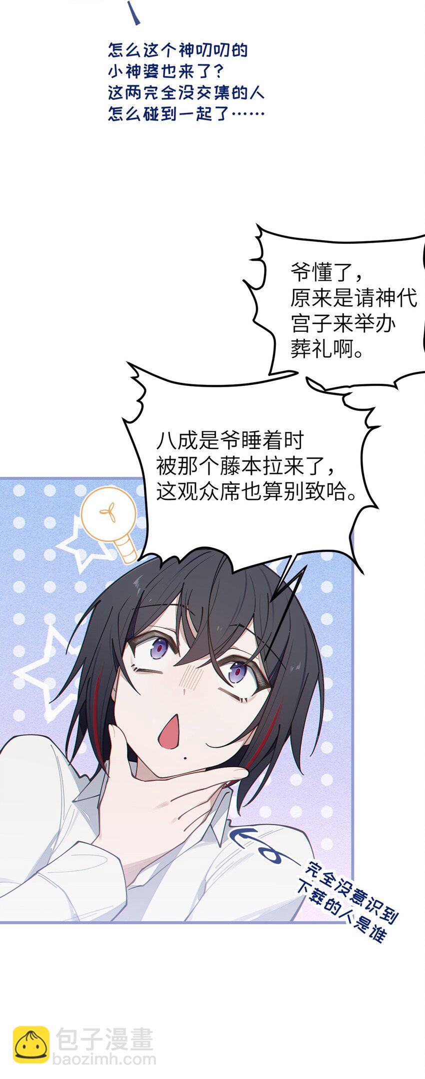 028 一场别开生面的葬礼(1/2)-第28话