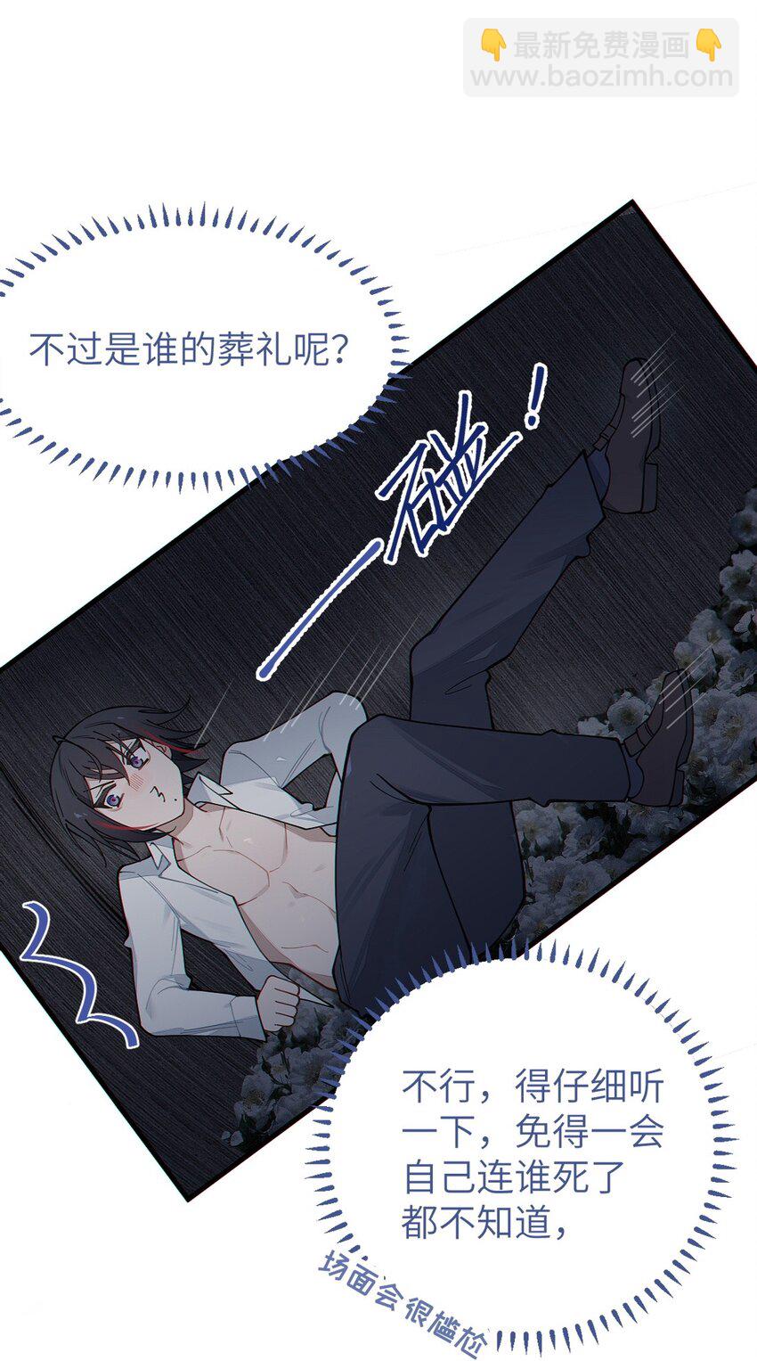 028 一场别开生面的葬礼(1/2)-第28话