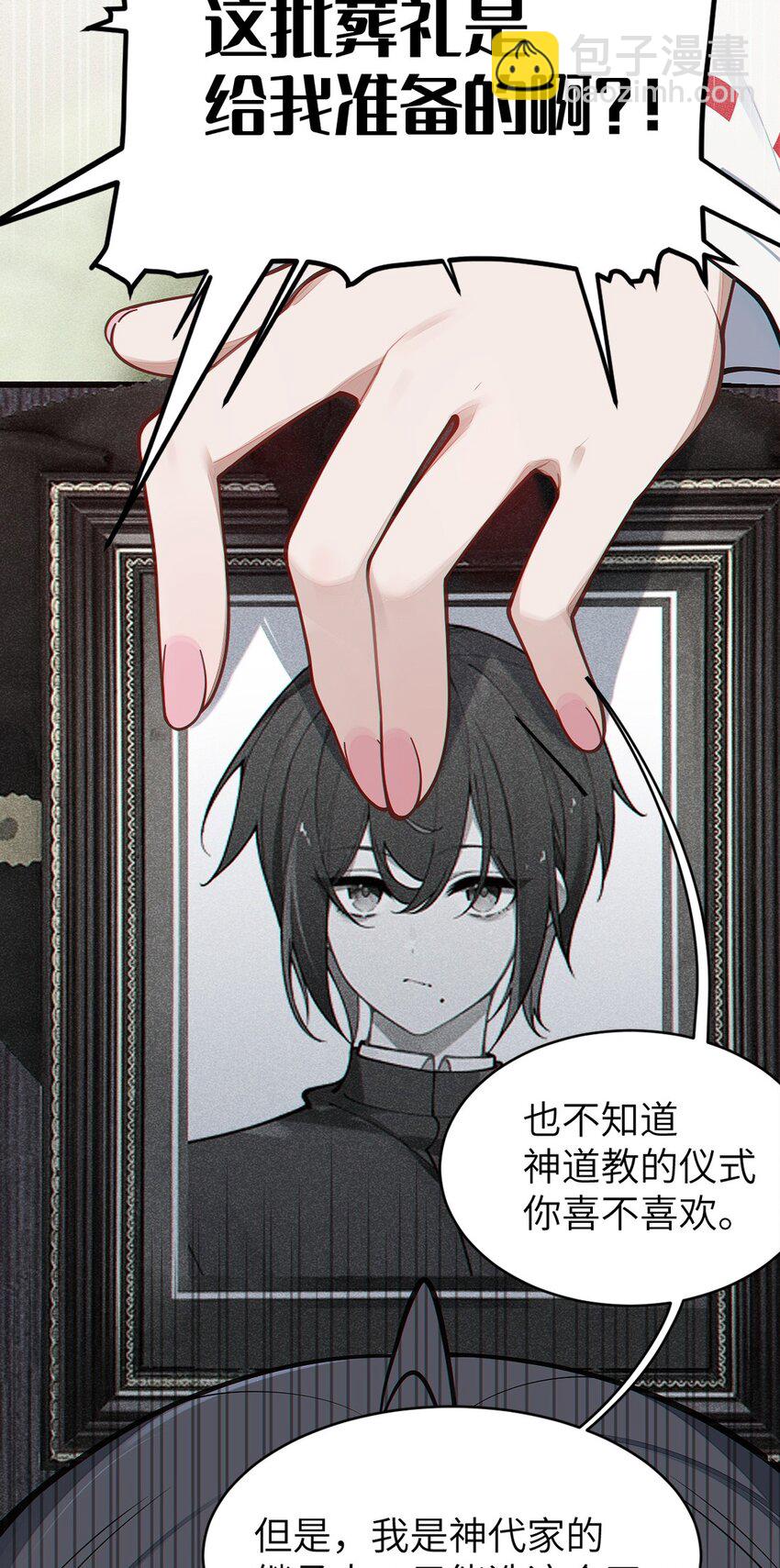 028 一场别开生面的葬礼(1/2)-第28话