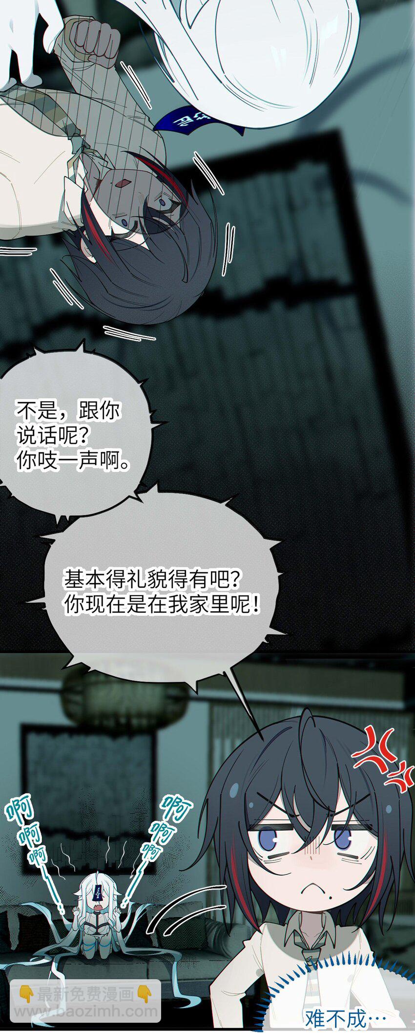 030 买房子送妹子？(1/2)-第30话