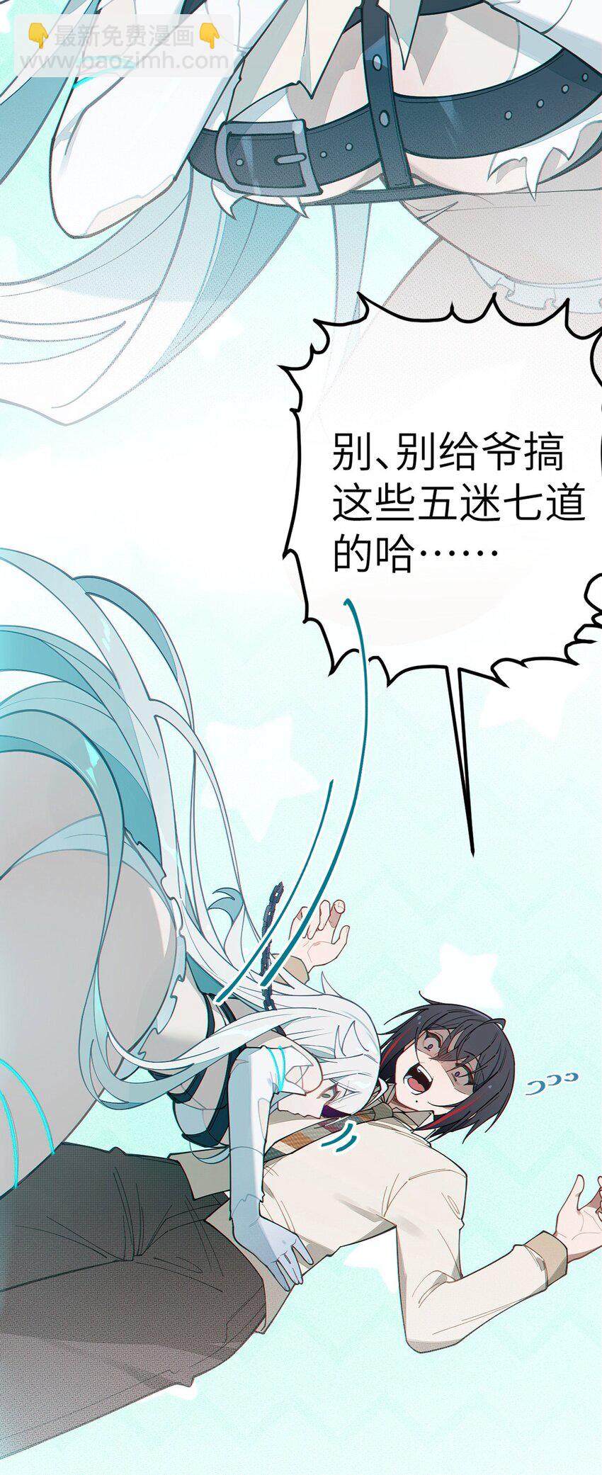 030 买房子送妹子？(1/2)-第30话