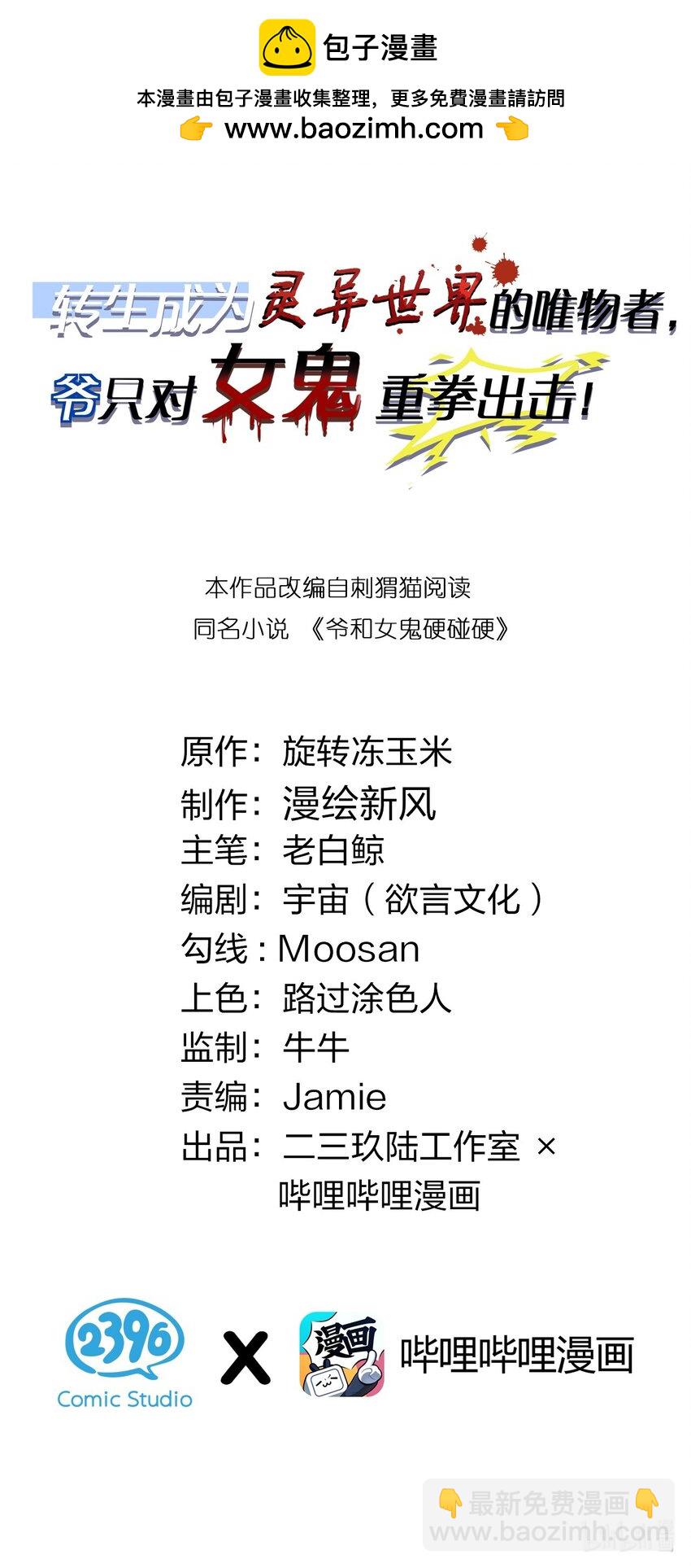 030 买房子送妹子？(1/2)-第30话