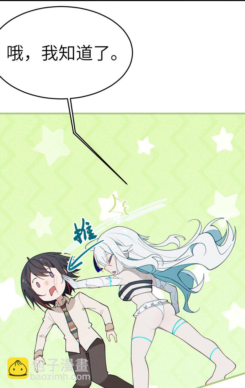 030 买房子送妹子？(1/2)-第30话