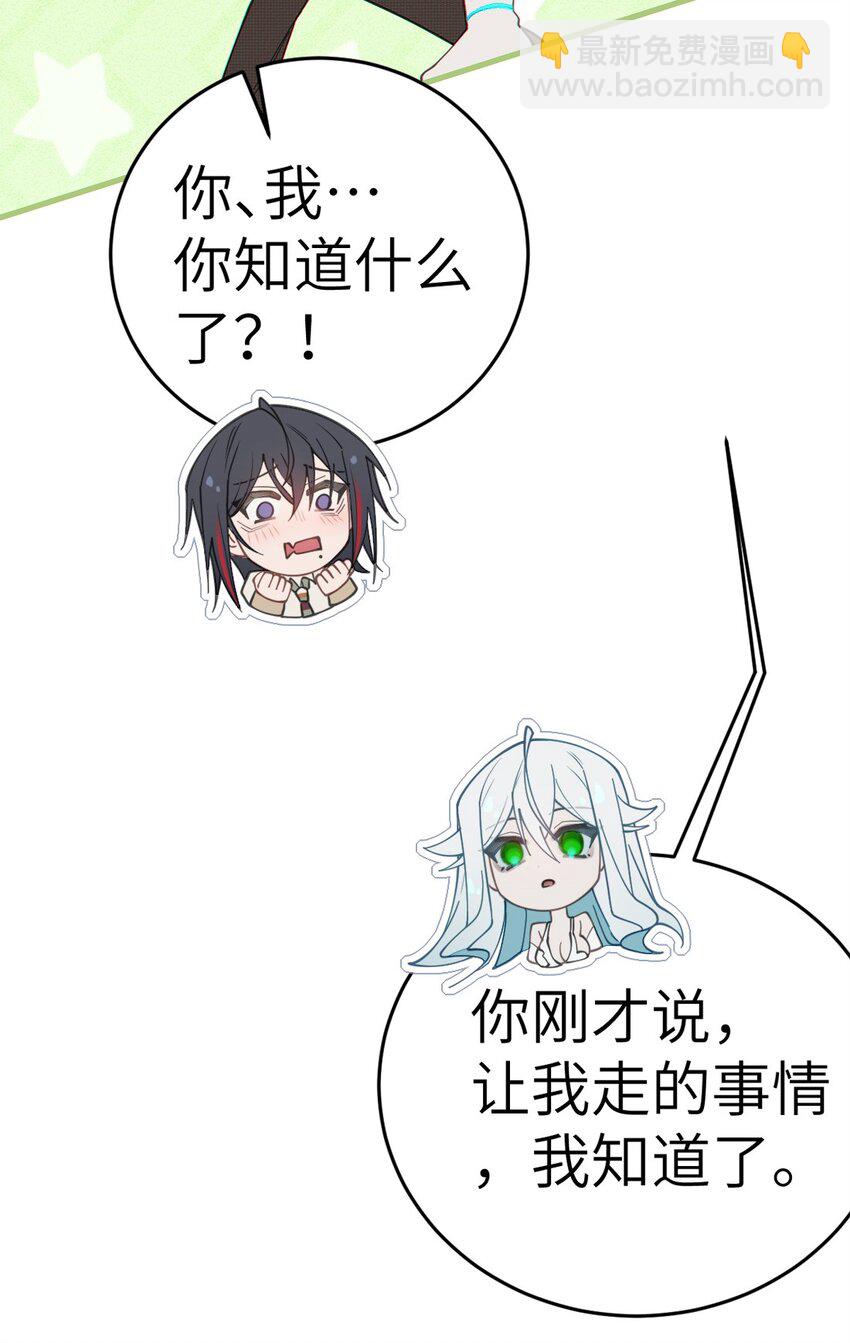 030 买房子送妹子？(1/2)-第30话