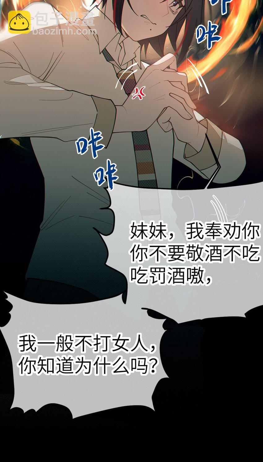 030 买房子送妹子？(1/2)-第30话