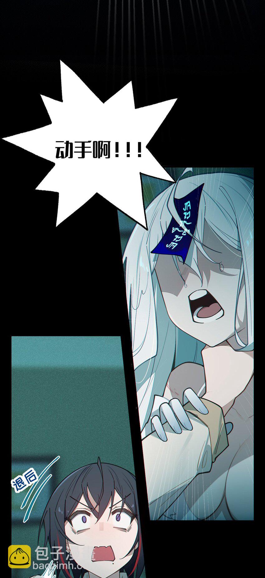 030 买房子送妹子？(1/2)-第30话