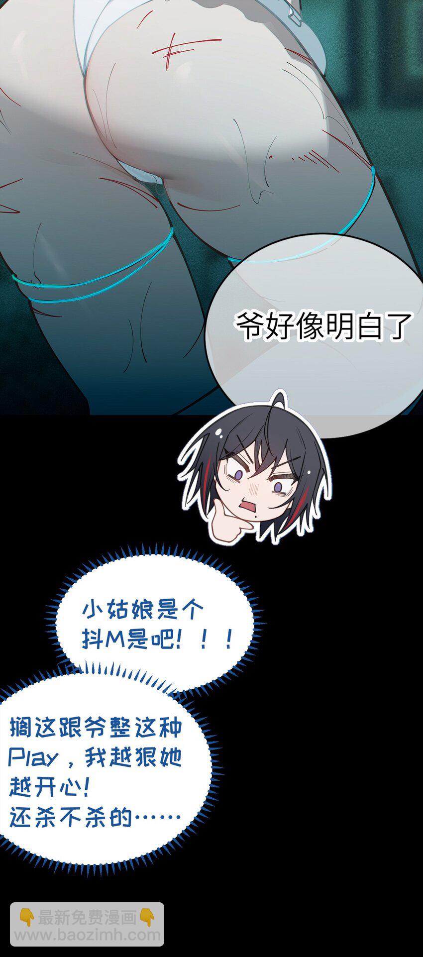 030 买房子送妹子？(1/2)-第30话