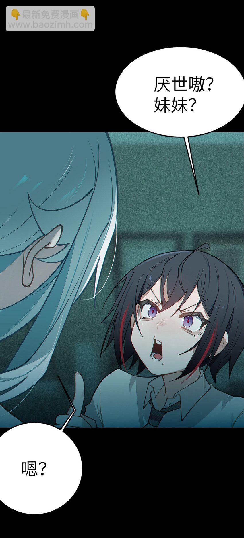 030 买房子送妹子？(1/2)-第30话