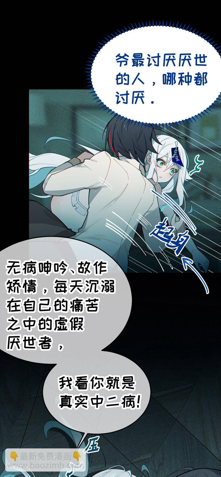 030 买房子送妹子？(1/2)-第30话