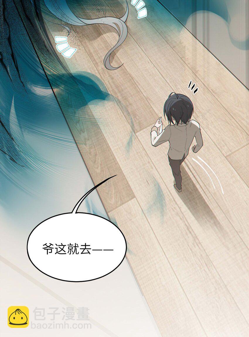 030 买房子送妹子？(1/2)-第30话