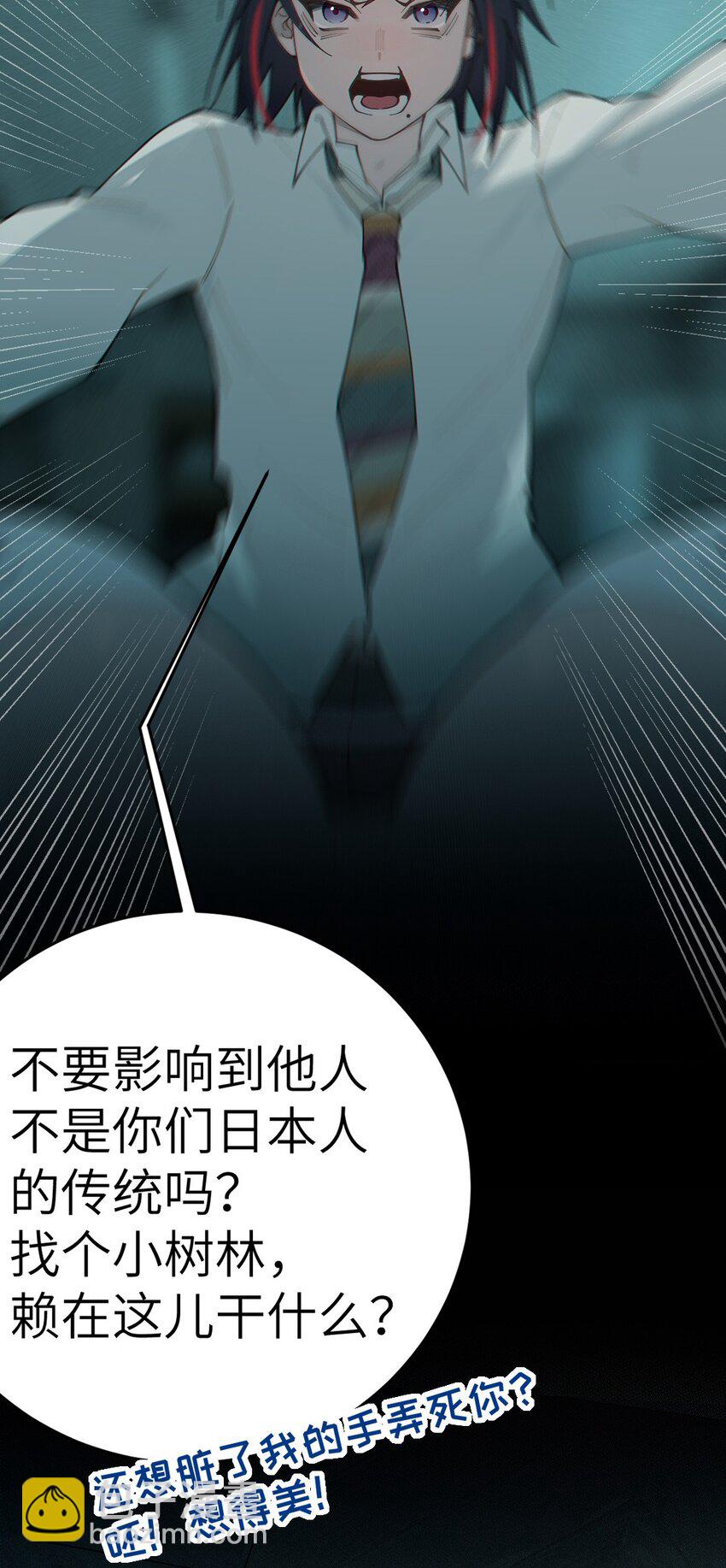 030 买房子送妹子？(1/2)-第30话