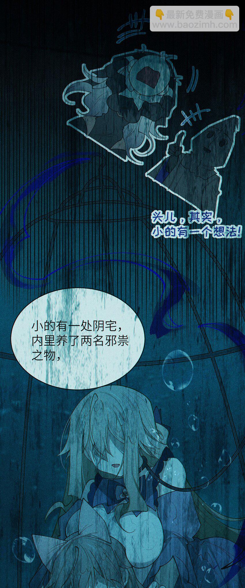 030 买房子送妹子？(1/2)-第30话