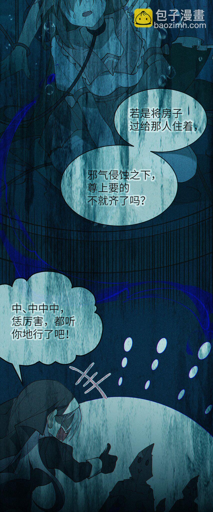 030 买房子送妹子？(1/2)-第30话