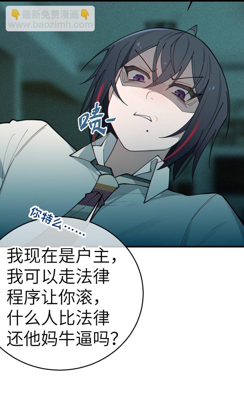 030 买房子送妹子？(1/2)-第30话