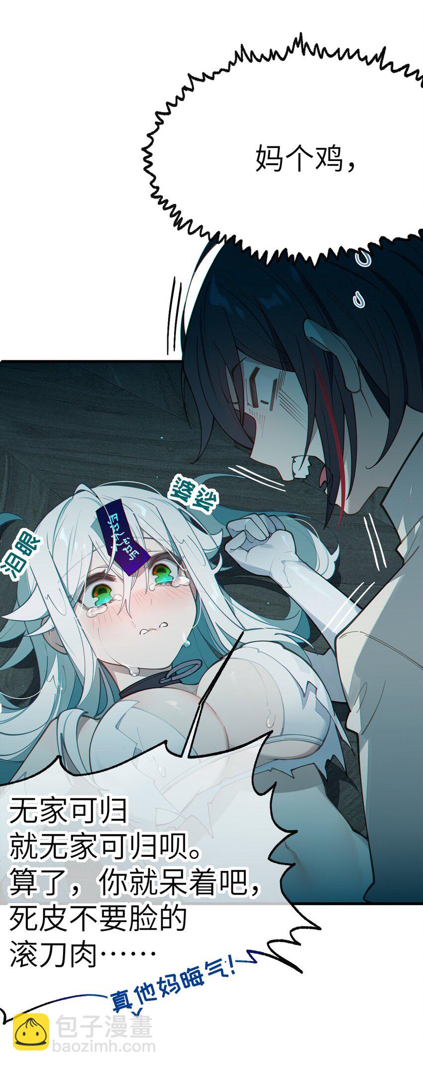 030 买房子送妹子？(1/2)-第30话