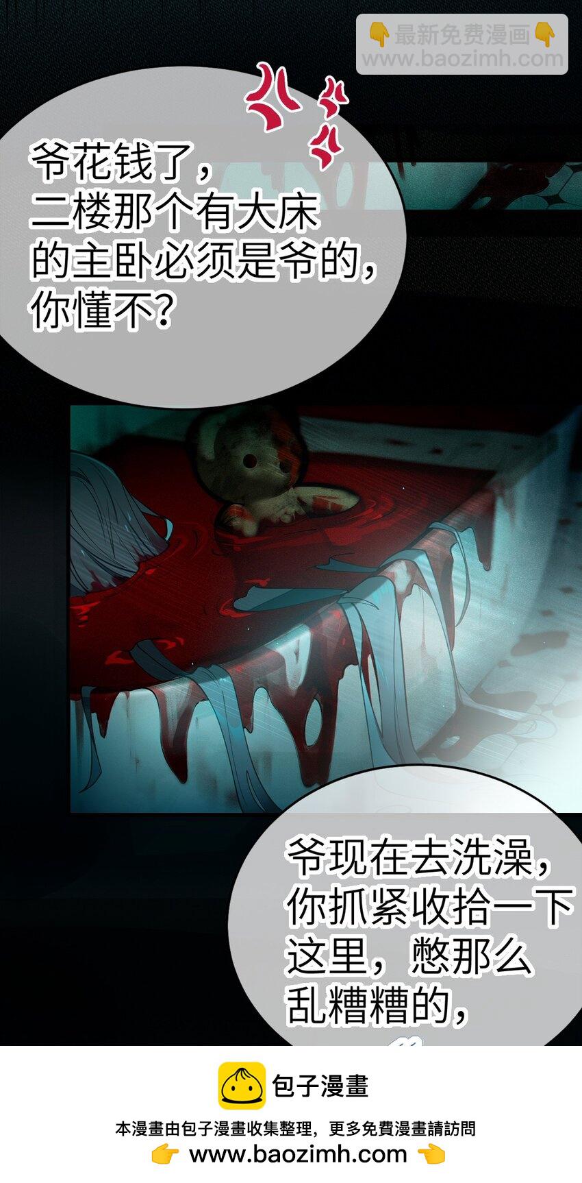 030 买房子送妹子？(1/2)-第30话