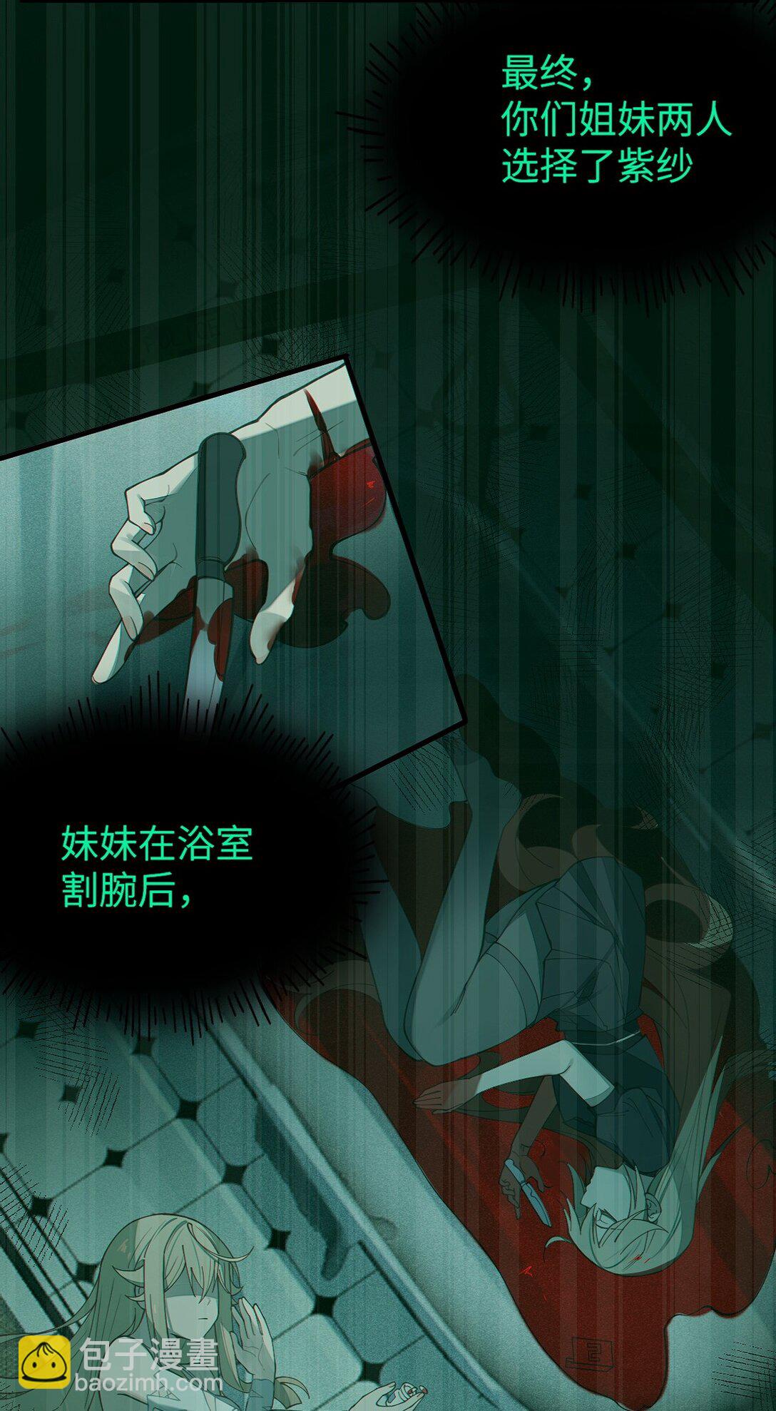 032 用别的方式抵债?(1/2)-第32话