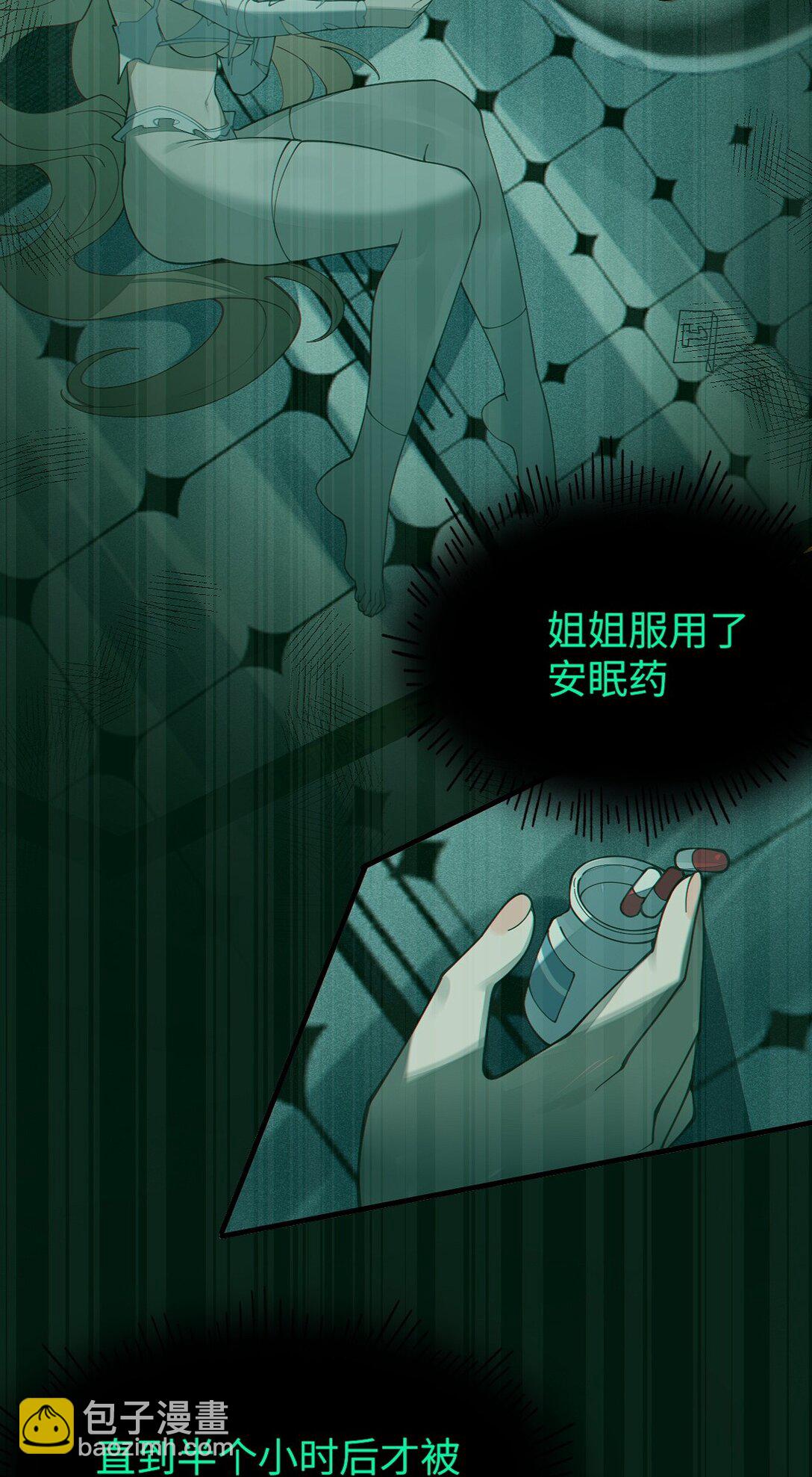 032 用别的方式抵债?(1/2)-第32话