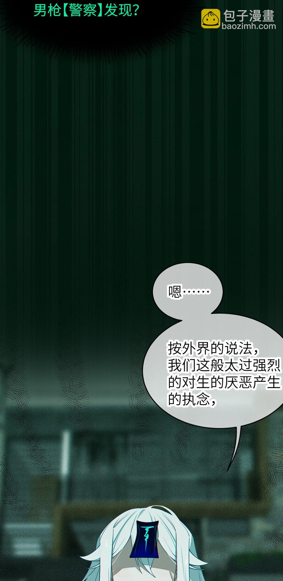 032 用别的方式抵债?(1/2)-第32话