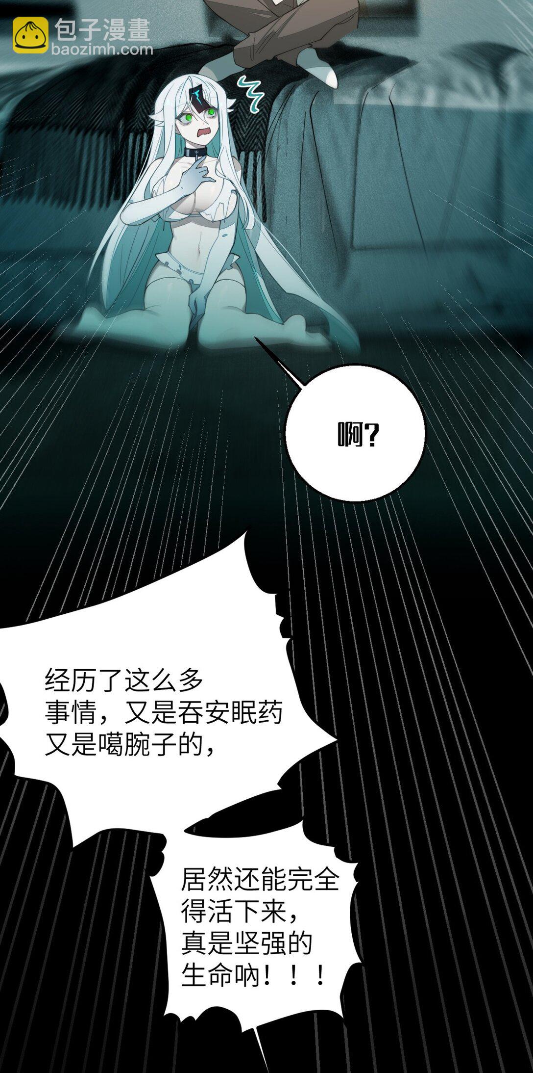 032 用别的方式抵债?(1/2)-第32话