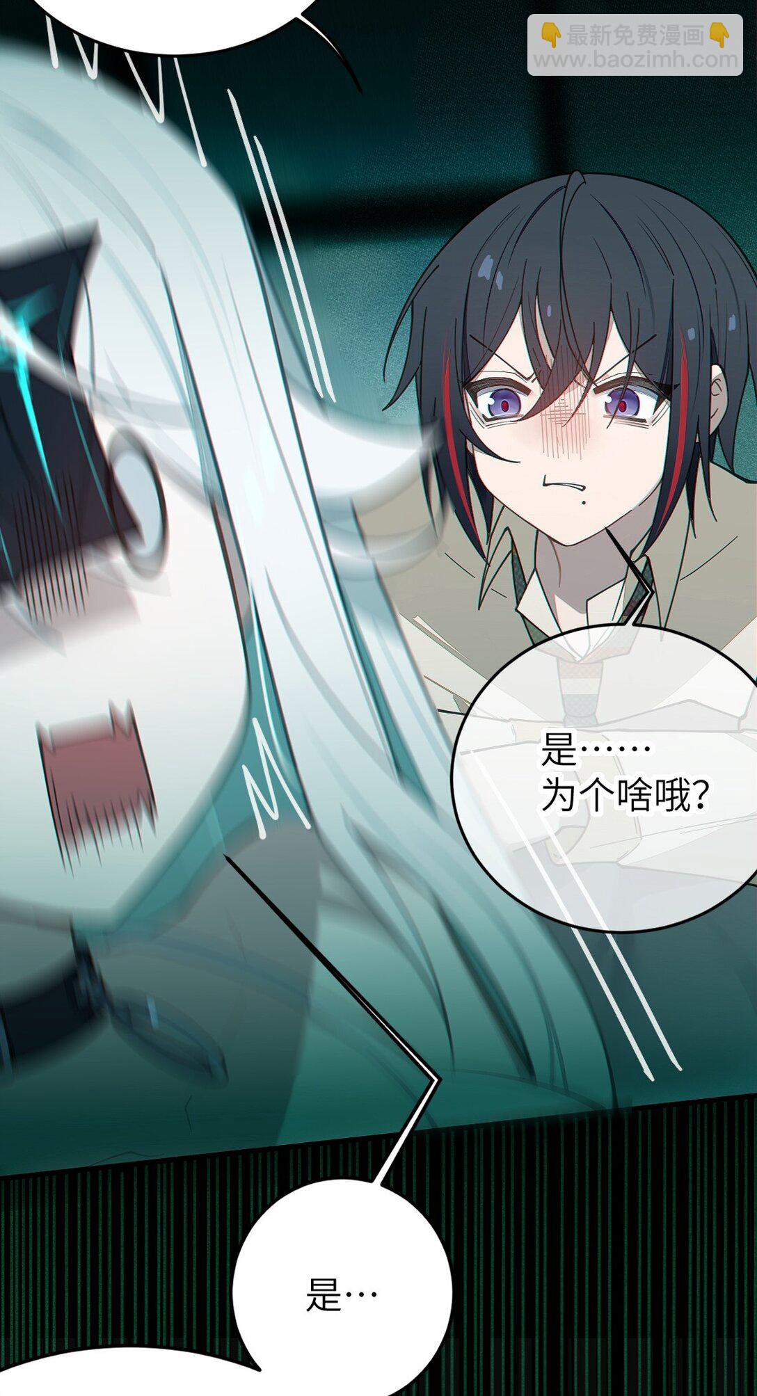 032 用别的方式抵债?(1/2)-第32话