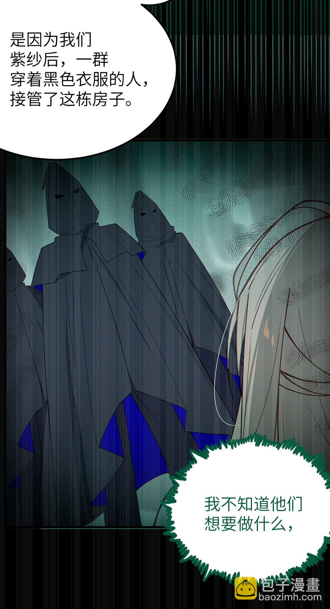 032 用别的方式抵债?(1/2)-第32话