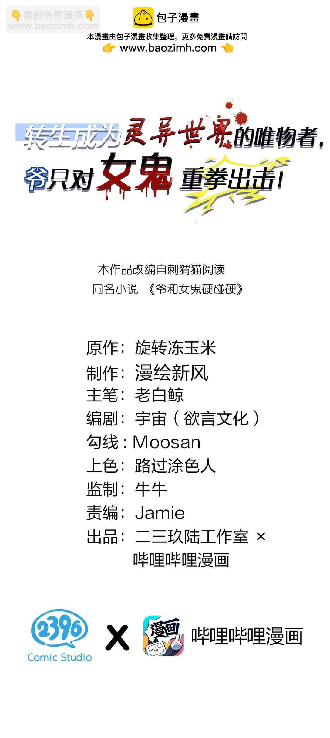 032 用别的方式抵债?(1/2)-第32话