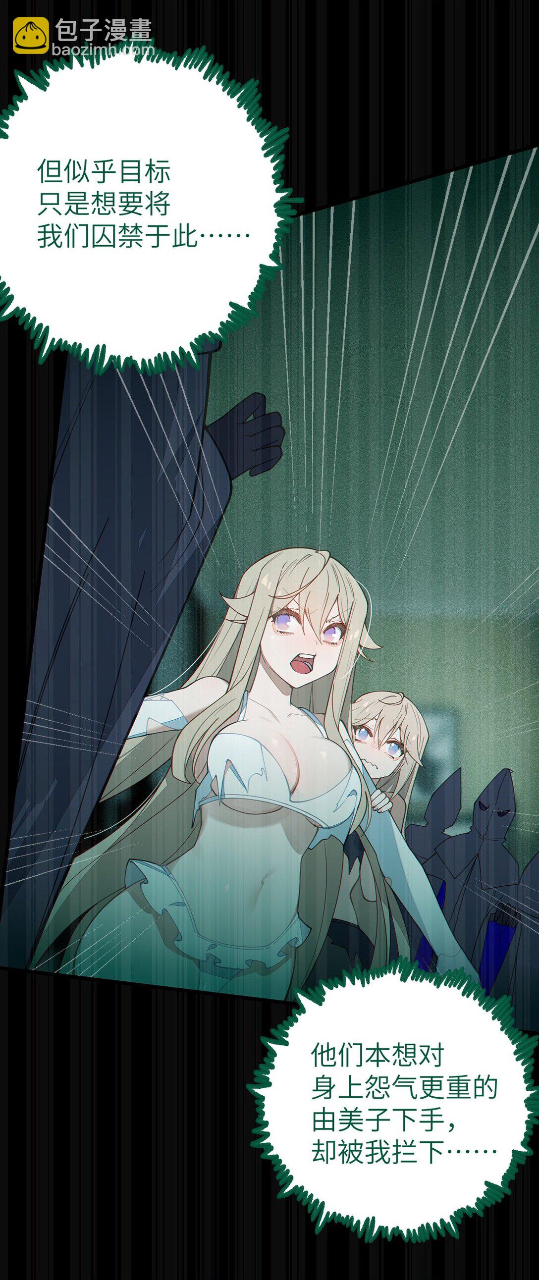 032 用别的方式抵债?(1/2)-第32话