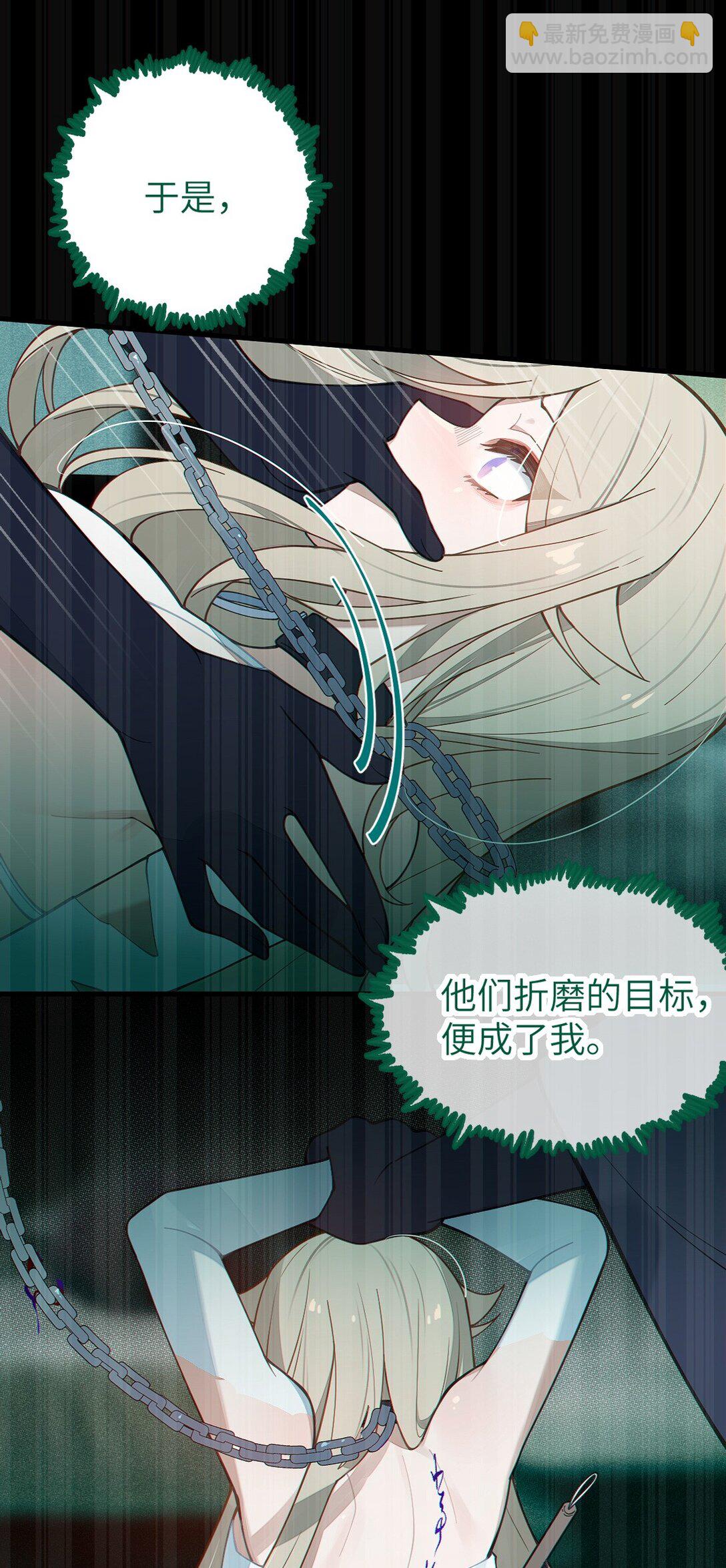 032 用别的方式抵债?(1/2)-第32话