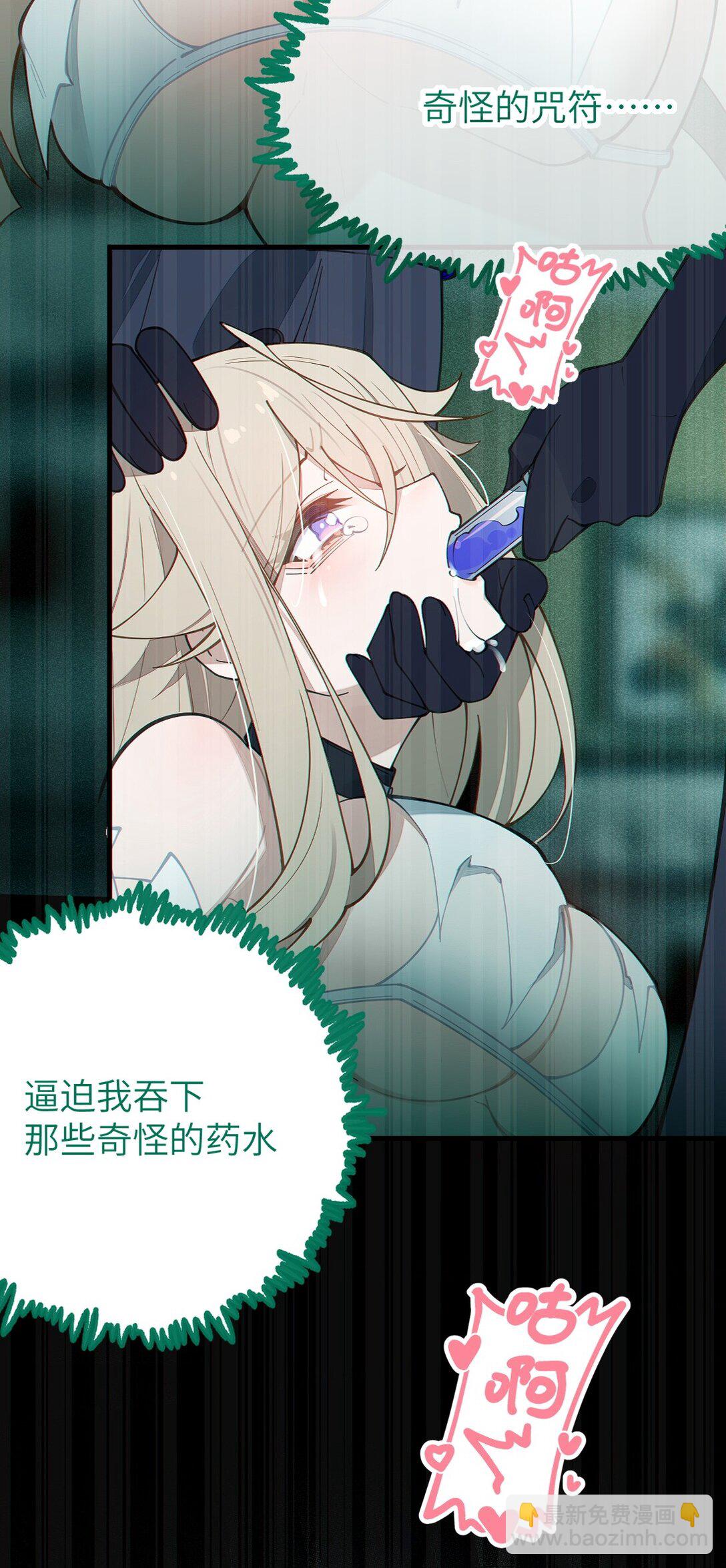 032 用别的方式抵债?(1/2)-第32话