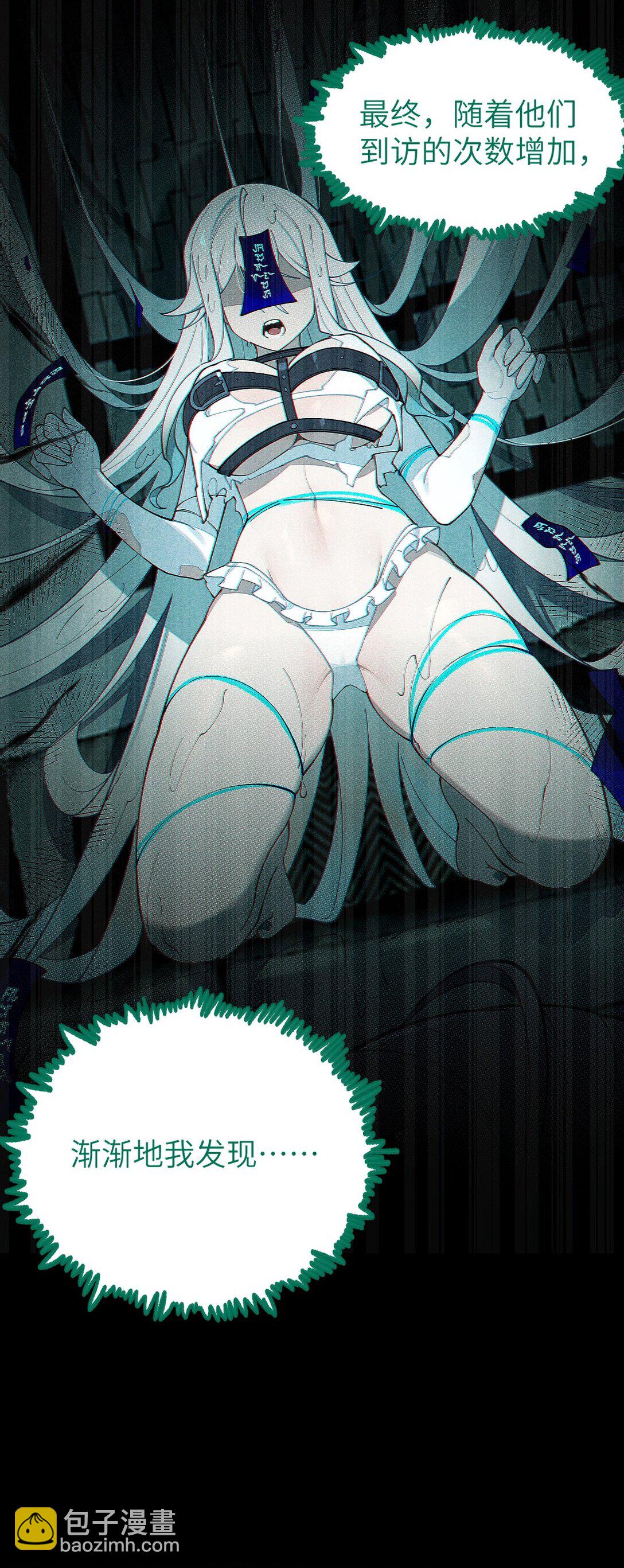 032 用别的方式抵债?(1/2)-第32话