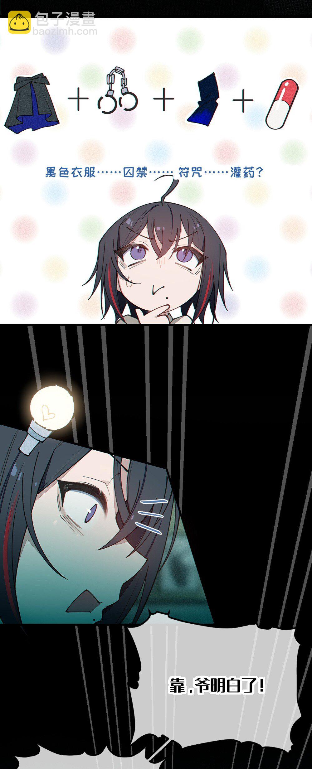 032 用别的方式抵债?(1/2)-第32话