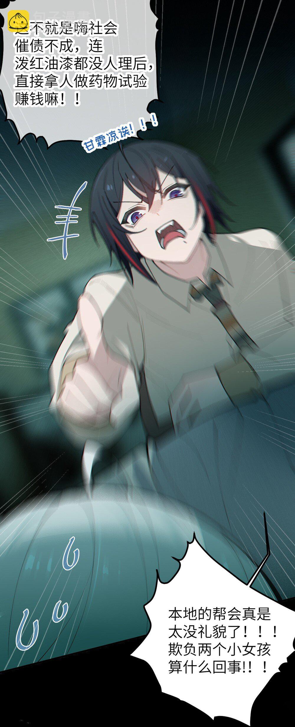 032 用别的方式抵债?(1/2)-第32话