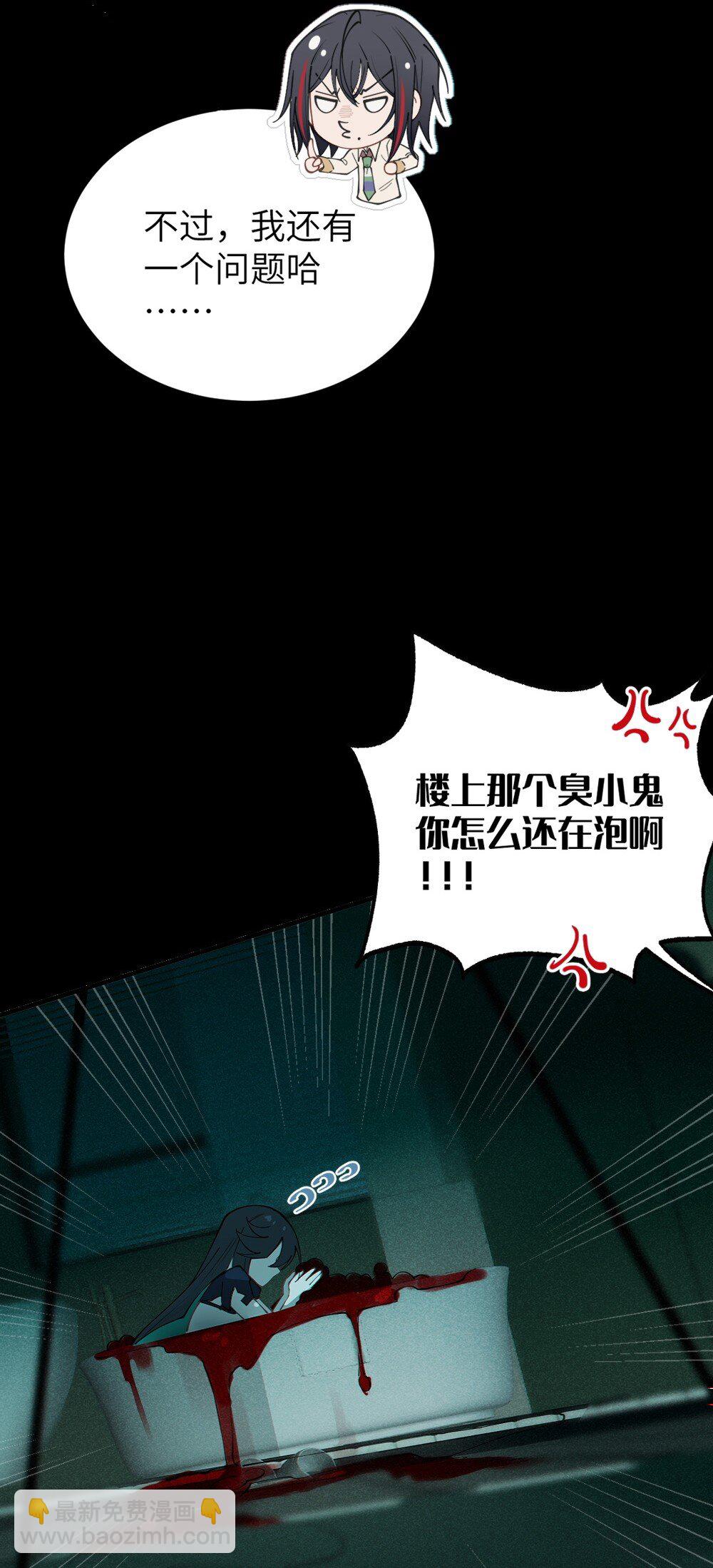 032 用别的方式抵债?(1/2)-第32话