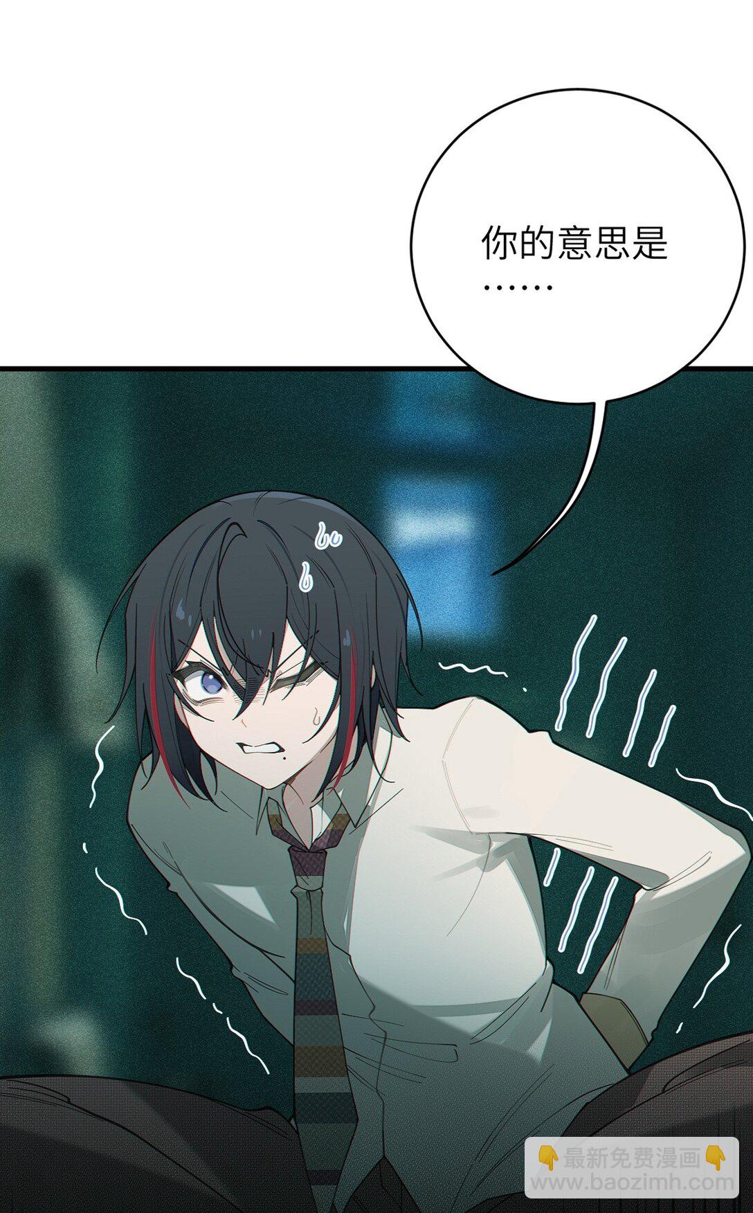 032 用别的方式抵债?(1/2)-第32话