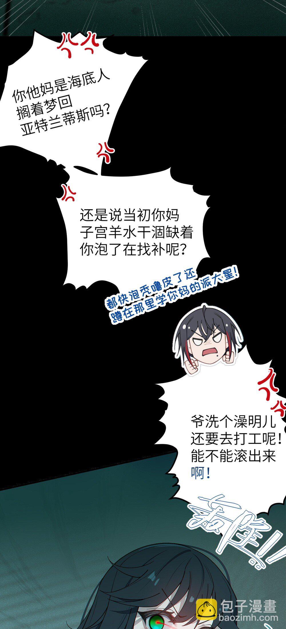 032 用别的方式抵债?(1/2)-第32话