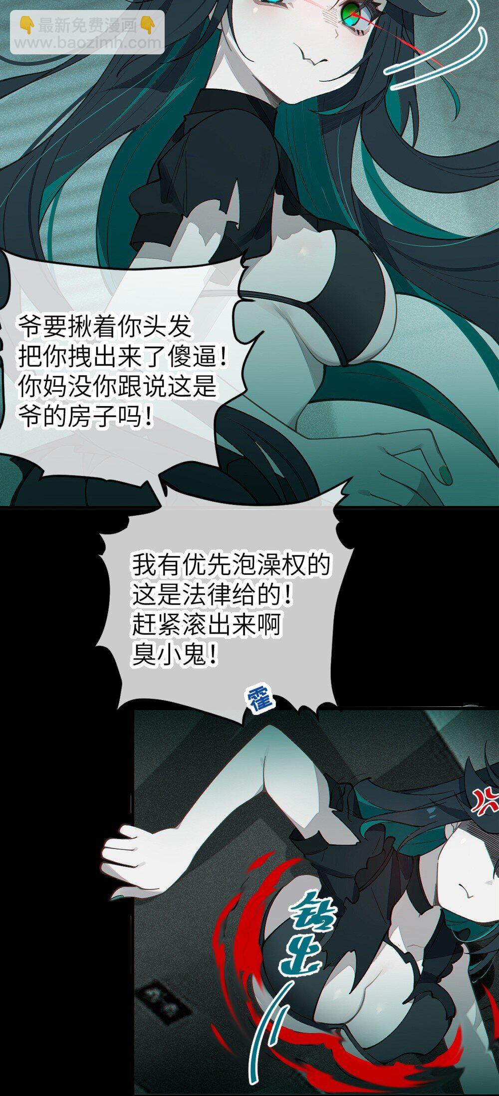 032 用别的方式抵债?(1/2)-第32话