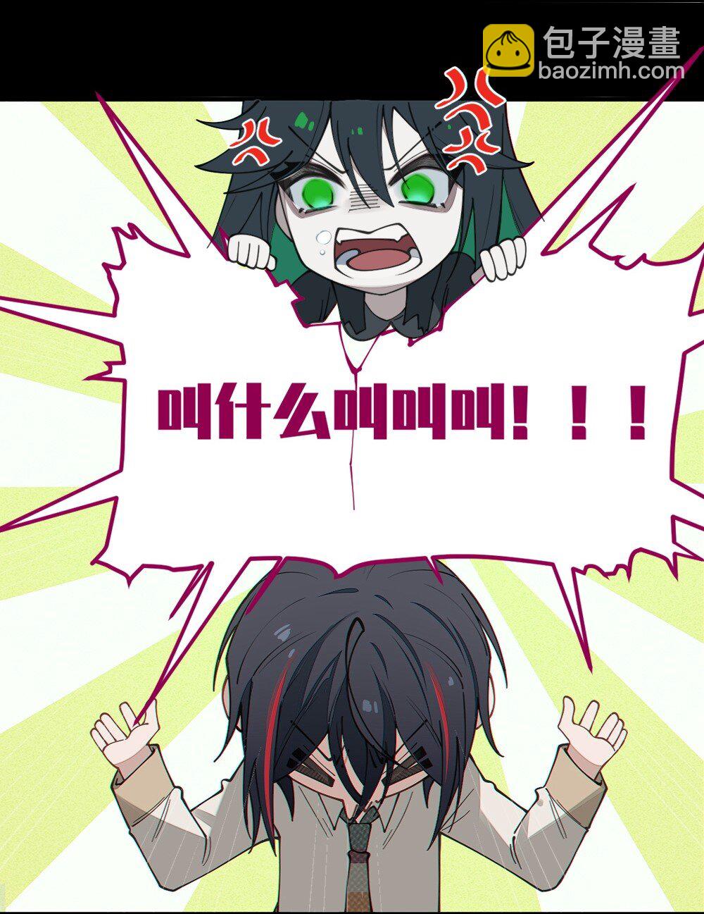 032 用别的方式抵债?(1/2)-第32话