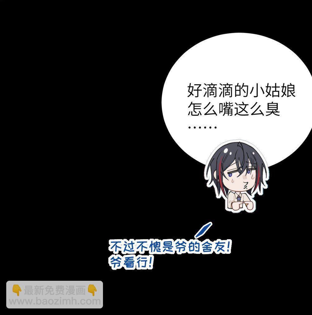 032 用别的方式抵债?(1/2)-第32话