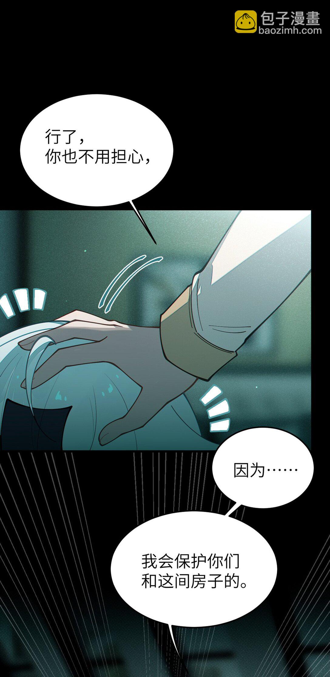 032 用别的方式抵债?(1/2)-第32话