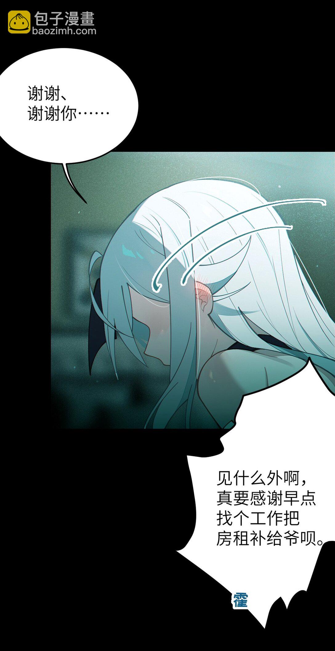 032 用别的方式抵债?(1/2)-第32话